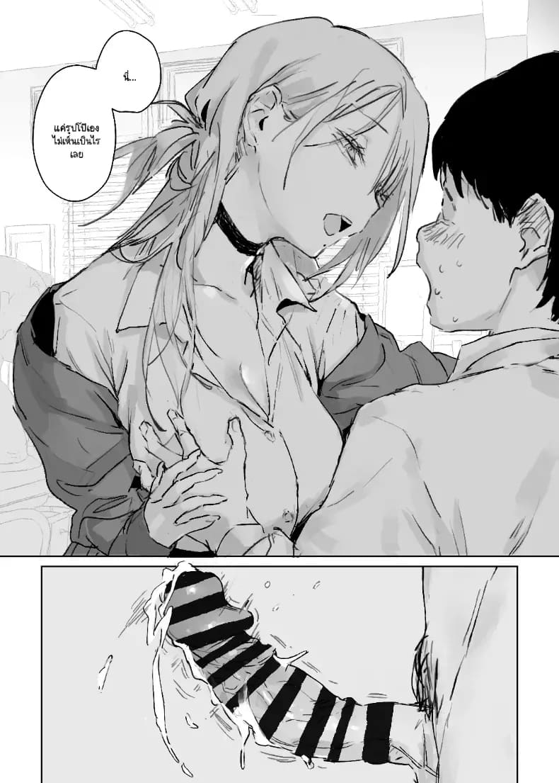 อ่านโดจิน รูปวาดคนที่ผมแอบชอบ แปลไทย
